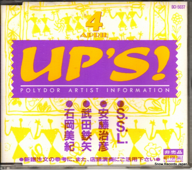 V/A up's! DCI-5037