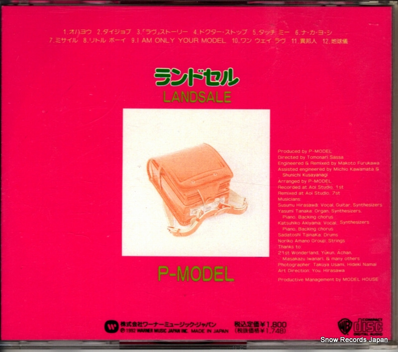 P-MODEL landsale WPCL-604