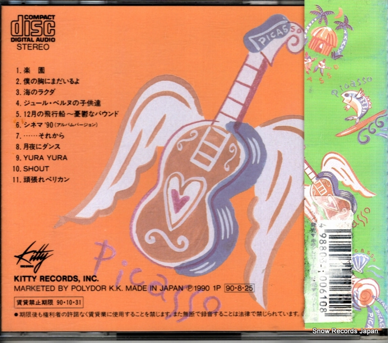 PICASSO 12shoku no hammer KTCR-1004