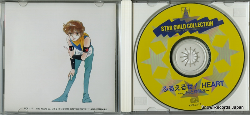 V/A j9 furueruze! heart KICA2117
