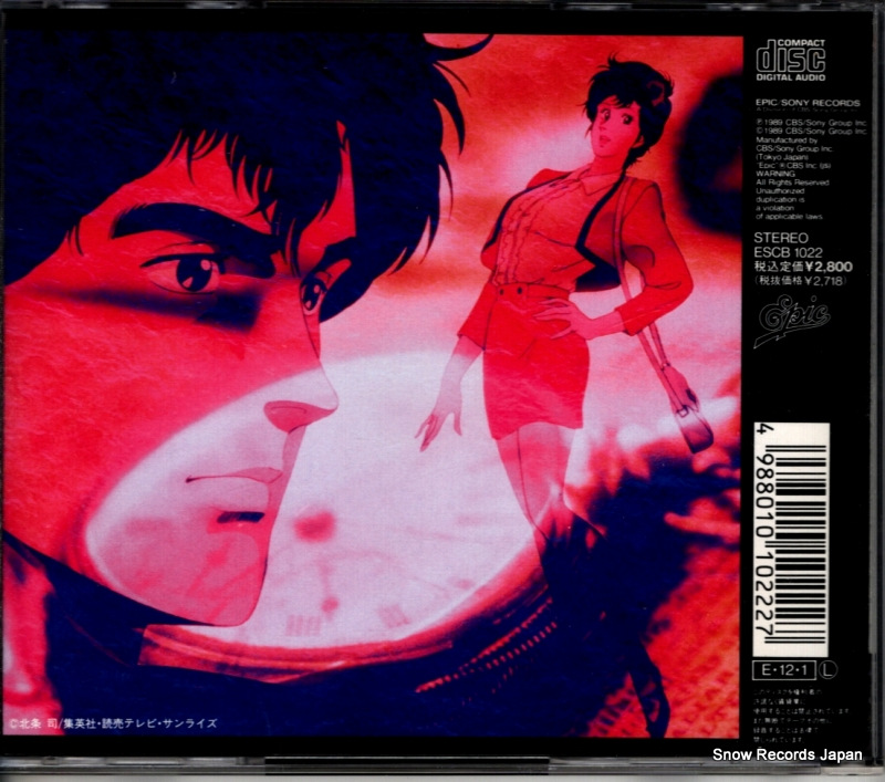 V/A city hunter dramatic master ESCB1022