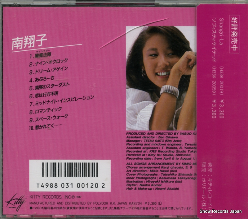 MINAMI, SHOKO shoko fantasy H33K20065