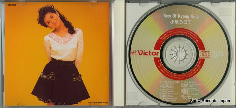 KOIZUMI, KYOKO best of kyong king VDR-1575