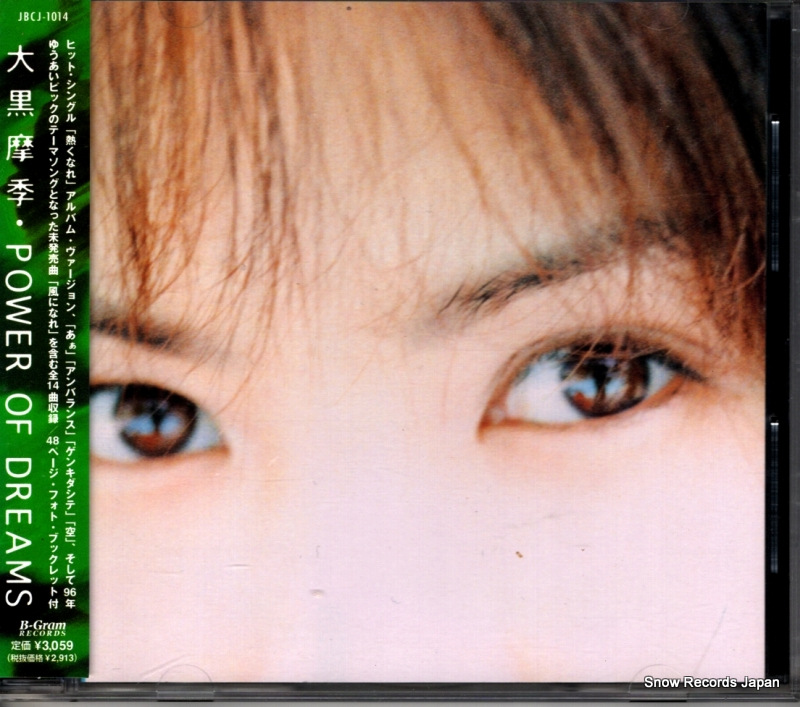 OHGURO, MAKI power of dreams JBCJ-1014