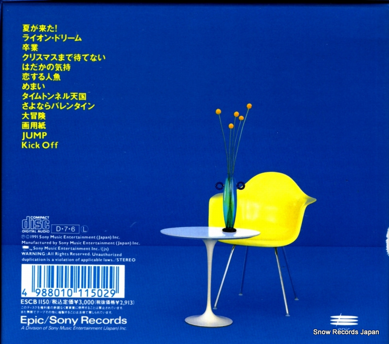 WATANABE, MISATO lucky ESCB1150