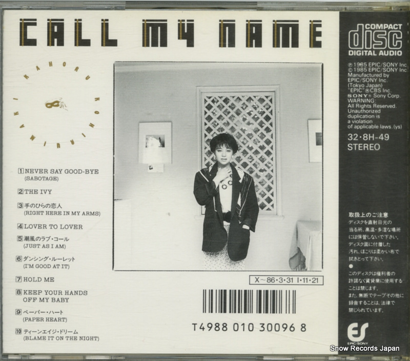 KOHIRUIMAKI, KAHORU call my name 32.8H-49