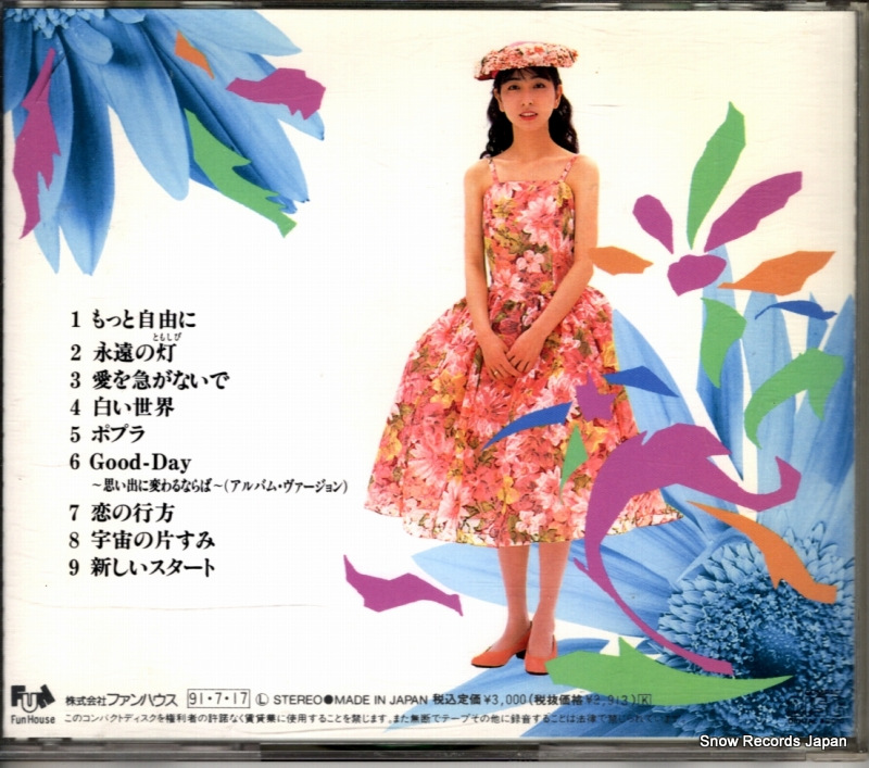 OKAMURA, TAKAKO chou fleur FHCF-1139