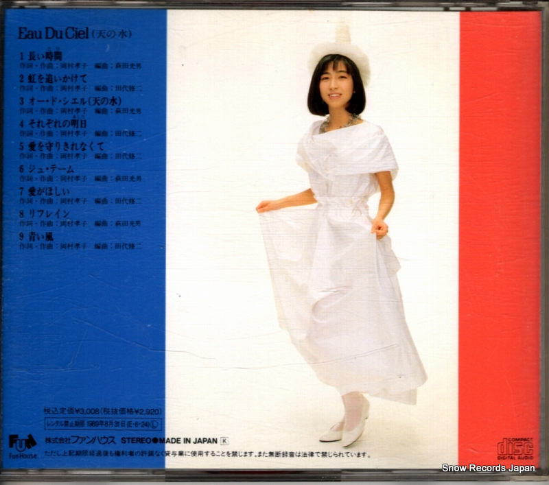OKAMURA, TAKAKO eau du ciel 00FD-7108