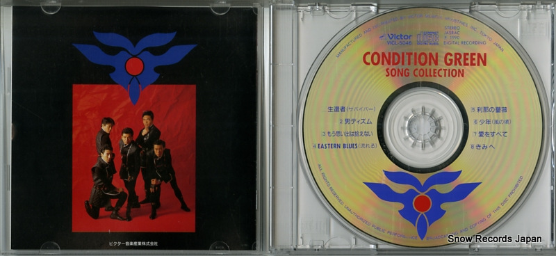 CONDITION GREEN song collection VICL-5046