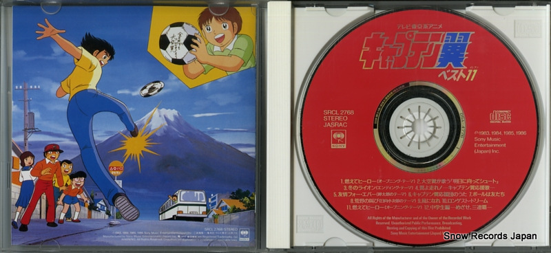 V/A captain tsubasa best 11 SRCL2768
