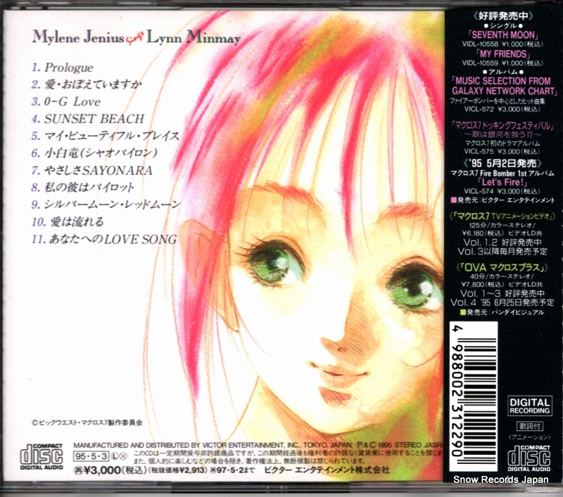 SAKURAI, TOMO mylene jenius sings lynn minmay VICL-576