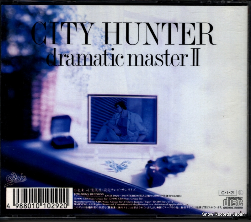 V/A city hunter dramatic master 2 ESCB1029