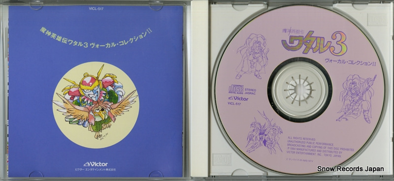 V/A mazin eiyuden wataru 3 VICL-517
