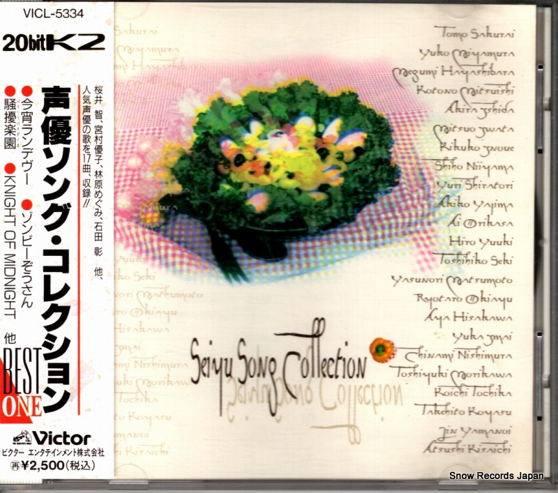 V/A ͥ󥰡쥯 VICL-5334