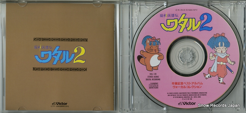 V/A mazin eiyuden wataru2 VICL-128