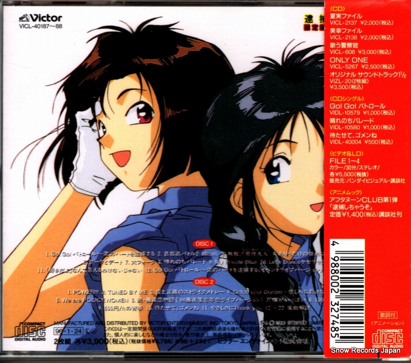 V/A taiho shichauzo VICL-40187