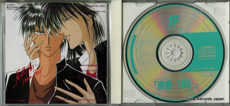 ISHIHARA, SHINICHI zetsuai 1989 TYCY-5139