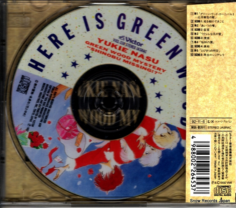 SEKIGUCHI, KAZUYUKI here is green wood green wood mystery shinobu missing!? VICL-338