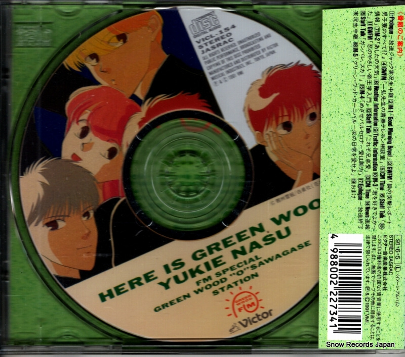 NASU, YUKIE here is green wood VICL-154