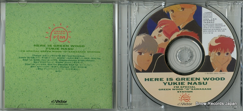NASU, YUKIE here is green wood VICL-154