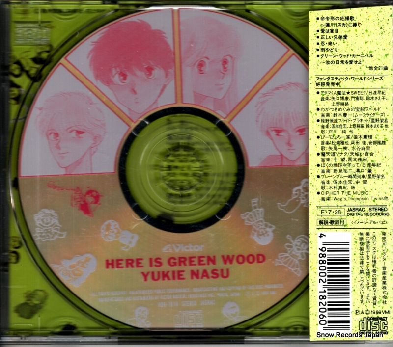 NASU, YUKIE here is green wood VDR-1619