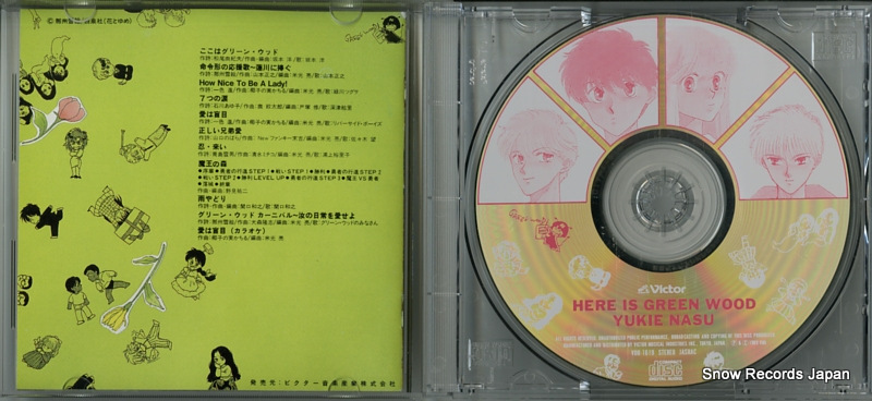 NASU, YUKIE here is green wood VDR-1619