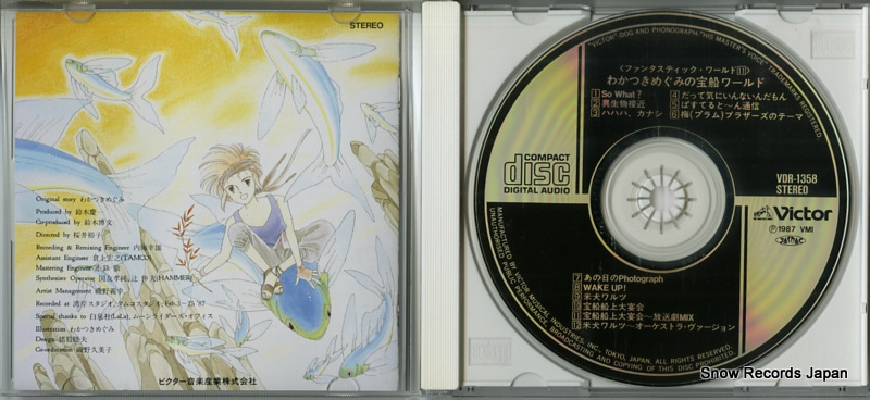 V/A wakatsuki megumi no takarabune world VDR-1358