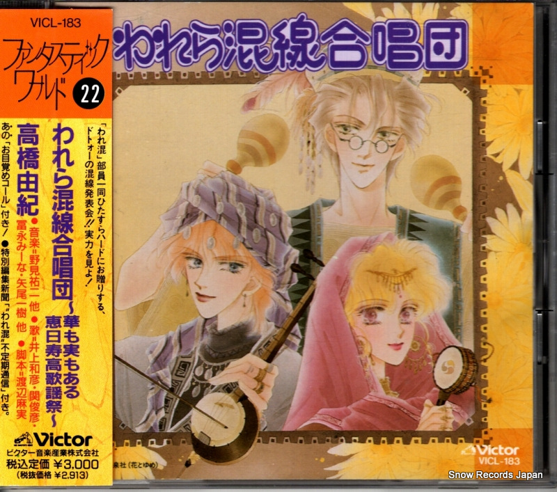 V/A 麮羧ġڤ¤⤢غס VICL-183
