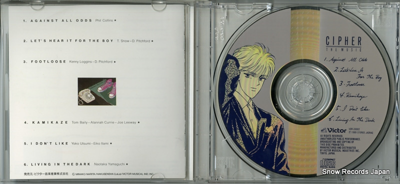V/A cipher the music VDR-20002