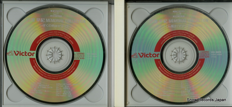 HIWATARI, SAKI memorial collection VICL-40075