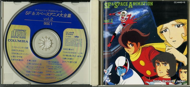 V/A sf & space animation vol.2 CC-4448