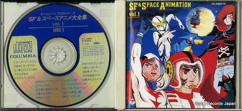 V/A sf & space animation vol.1 CC-4364
