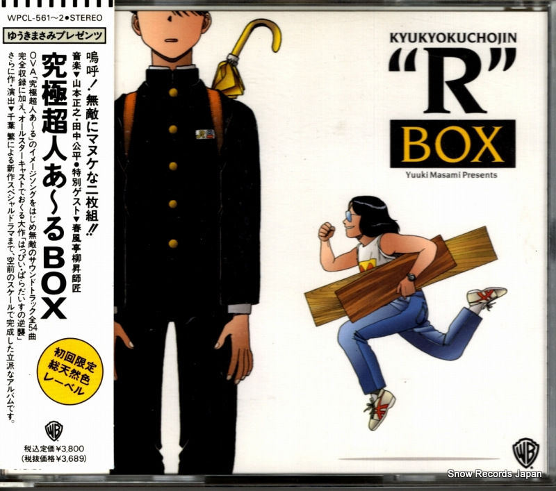 YAMAMOTO, MASAYUKI / KOUHEI TANAKA kyukyokuchojin 