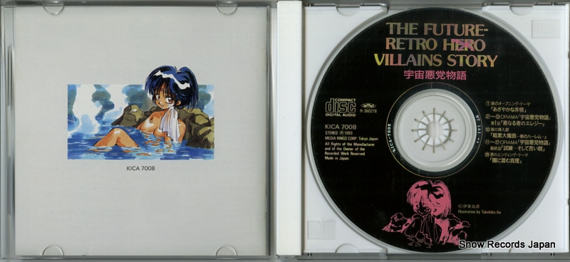 V/A the future retro hero villains story KICA7008