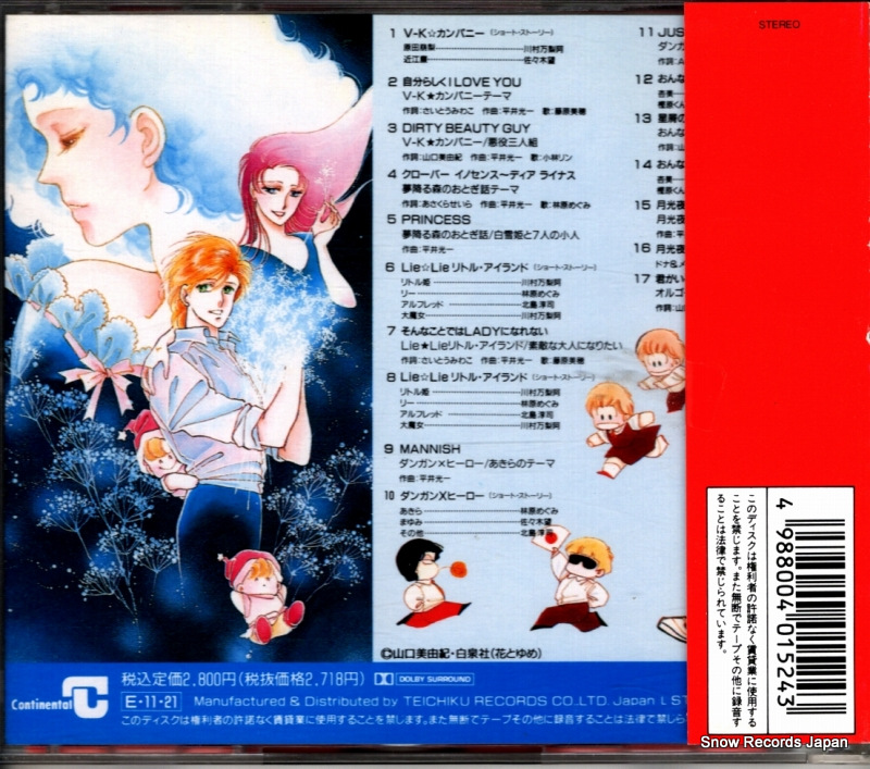 HIRAI, KOICHI miyuki world TECD-28001