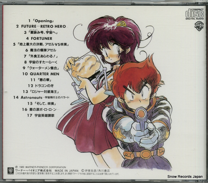 V/A the future retro hero story 29L2-86