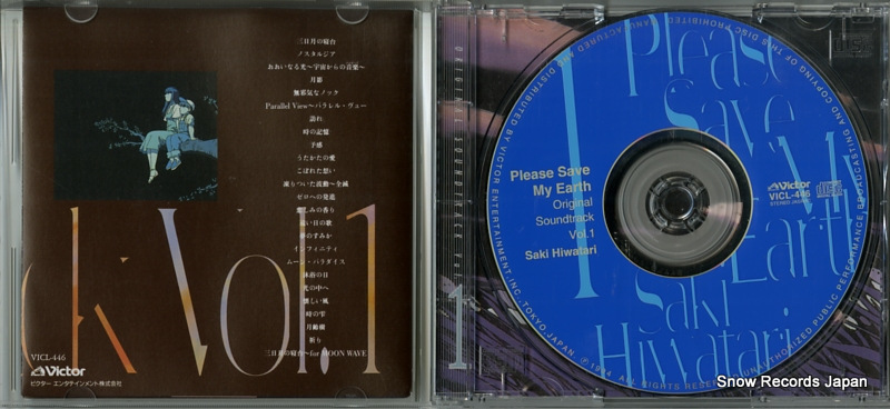 HIWATARI, SAKI please save my earth original soundtrack vol.1 VICL-446