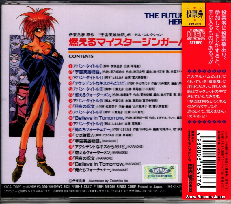 V/A the future retro hero story vocal collection KICA7009