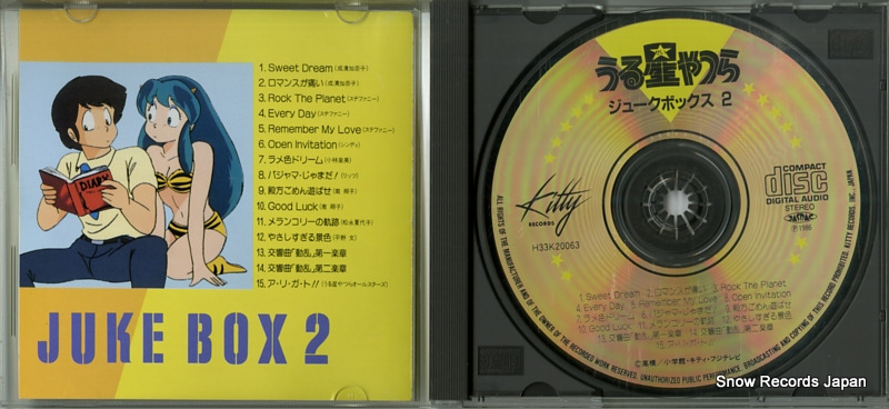 V/A urusei yatsura jukebox 2 H33K20063