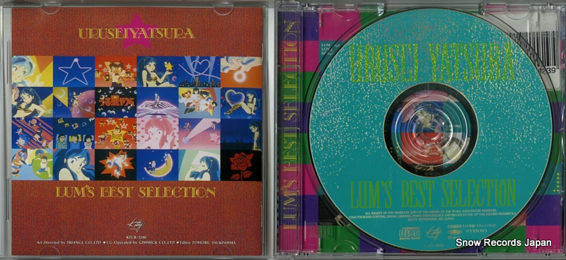 V/A urusei yatsura lum's best selection KTCR-1246
