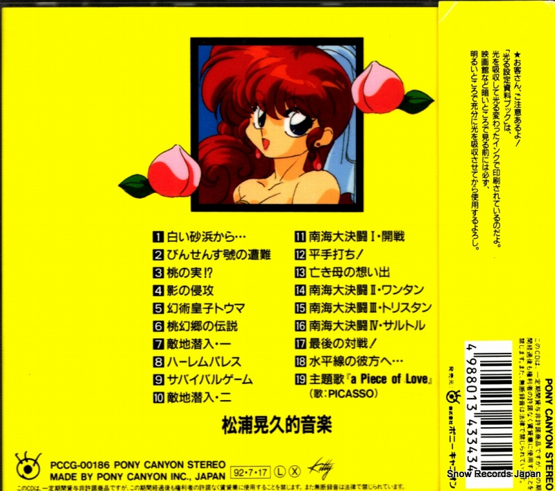 PCCG-00186