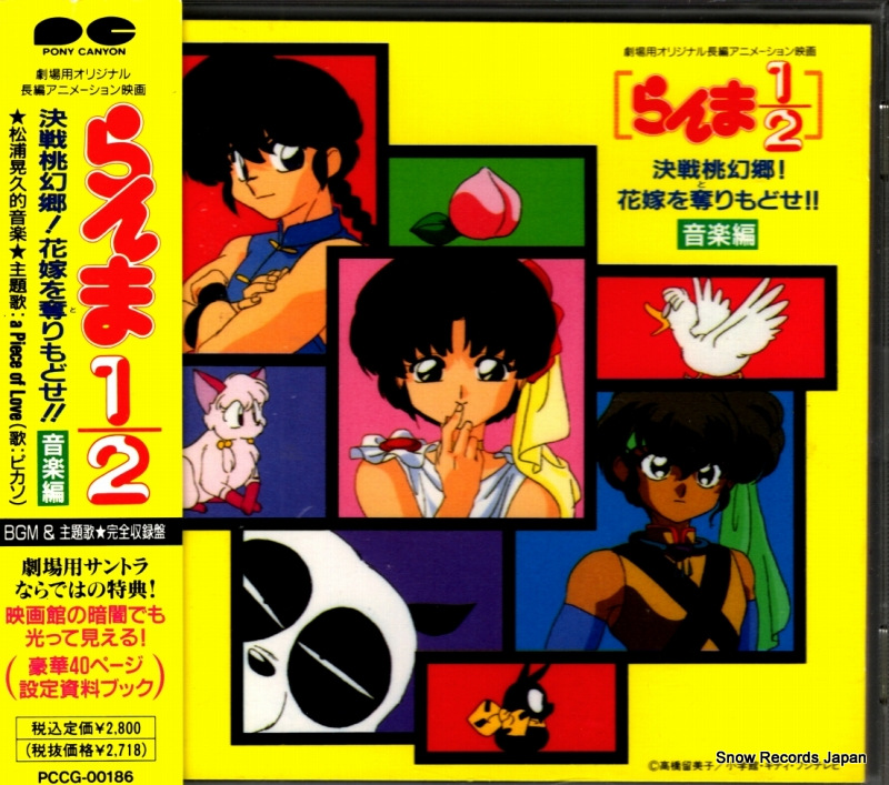 V/A ޣֲǤåɤ PCCG-00186