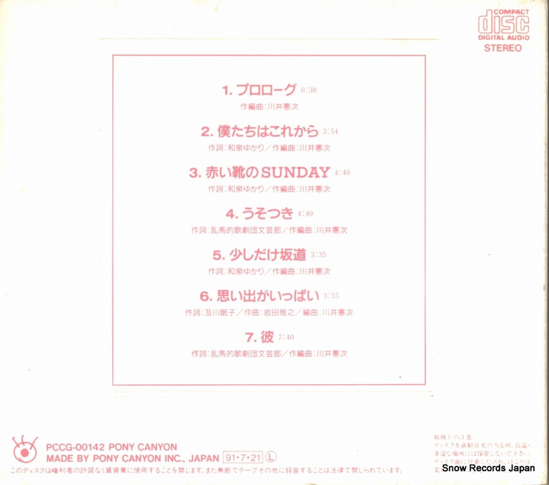 PCCG-00142