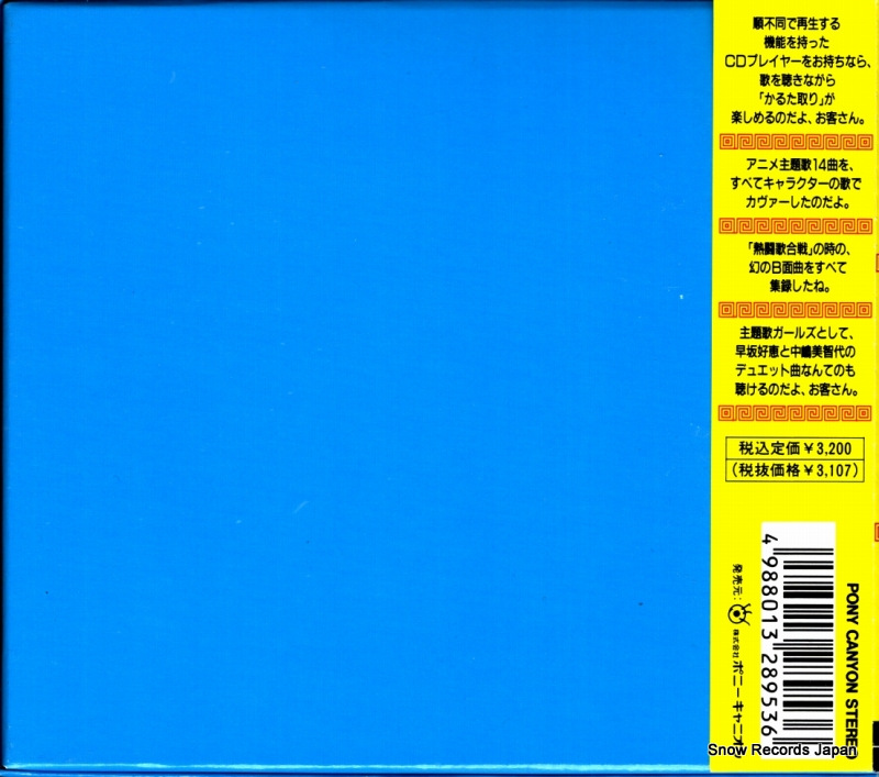 PCCG-00163