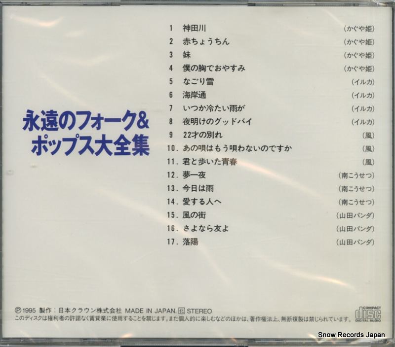 GES-30816 / CRCD-28