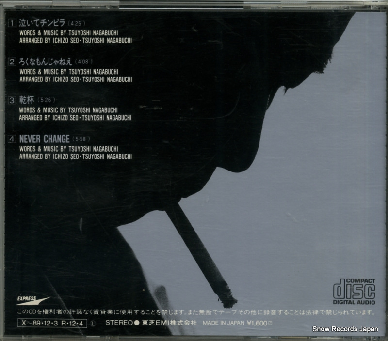 NAGABUCHI, TSUYOSHI single collection CT16-5363