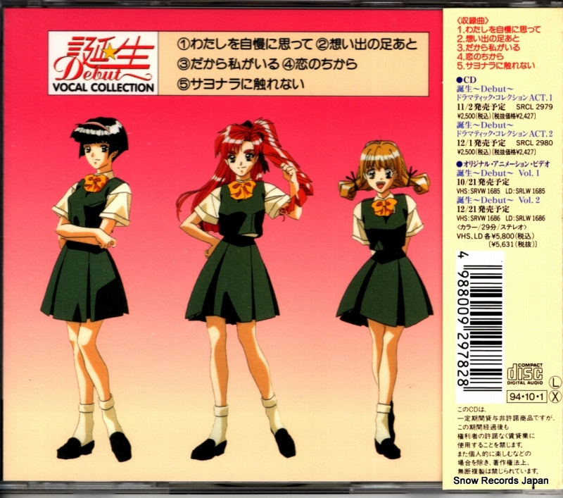 V/A debut vocal collection SRCL2978