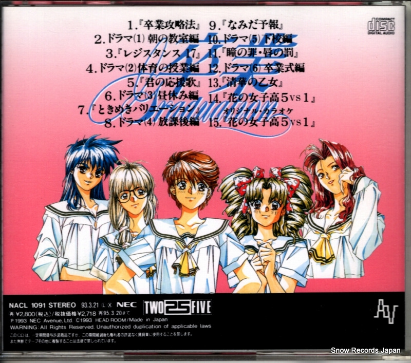 IWADERA, NORIYUKI / KENICHI OKUMA graduation NACL1091