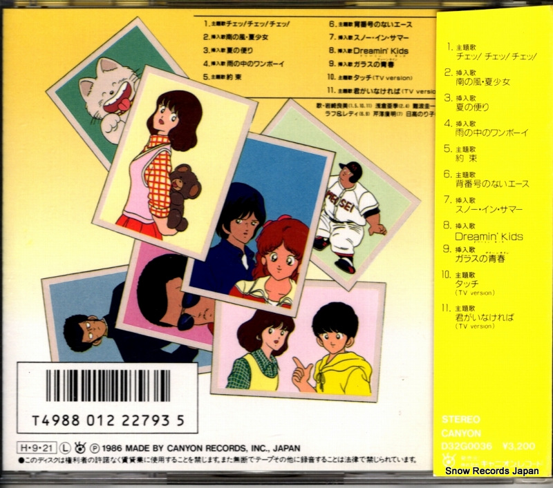 V/A touch original song book 2 D32G0036