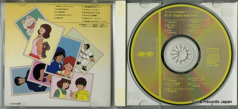 V/A touch original song book 2 D32G0036